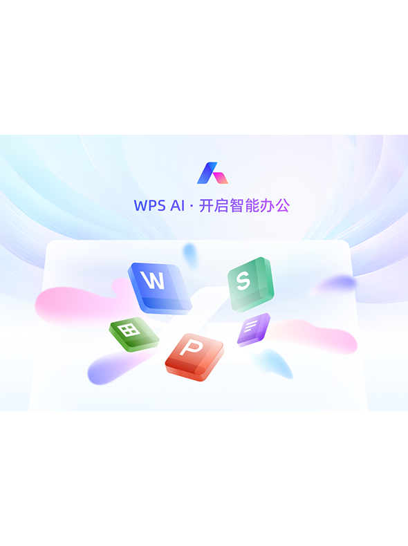 WPS Advantages image